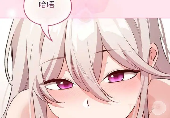 漫画《配角的生存任务》第35话第3张图
