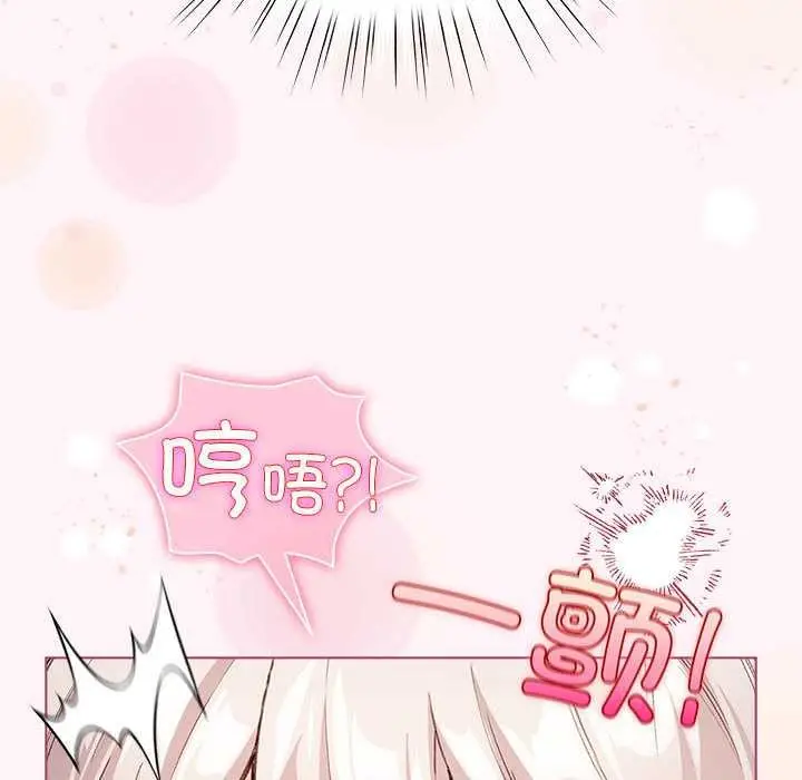漫画《配角的生存任务》第35话第35张图