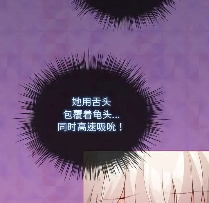 漫画《配角的生存任务》第35话第41张图