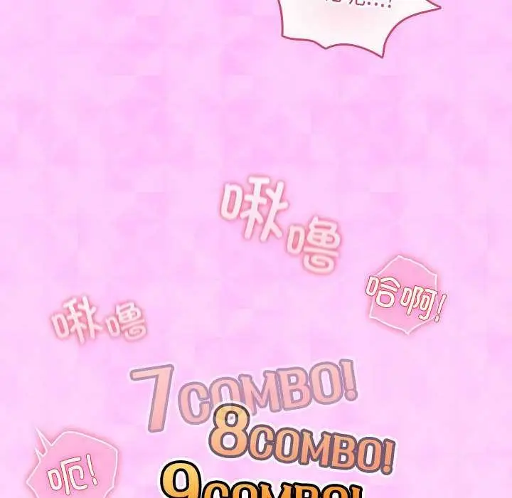 漫画《配角的生存任务》第35话第46张图