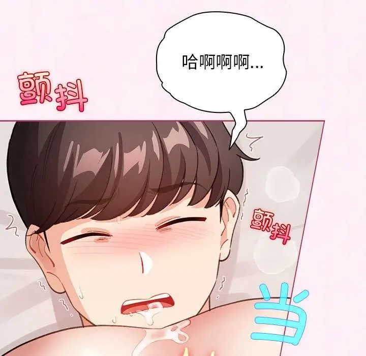 漫画《配角的生存任务》第35话第49张图