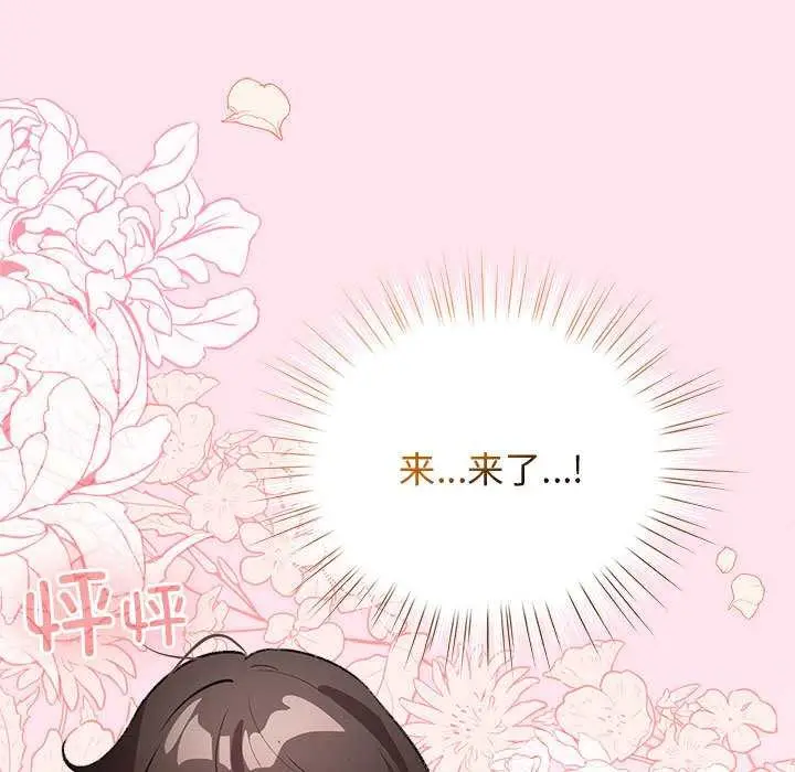 漫画《配角的生存任务》第35话第5张图