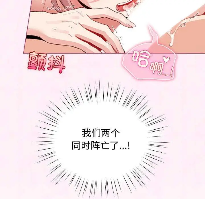 漫画《配角的生存任务》第35话第51张图