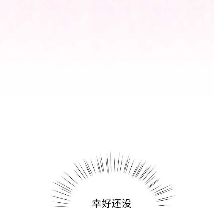 漫画《配角的生存任务》第35话第52张图