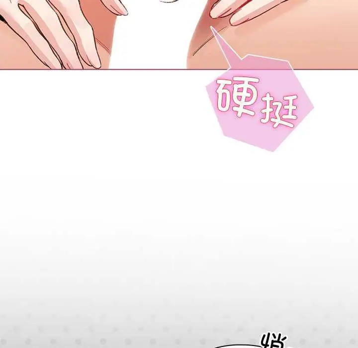 漫画《配角的生存任务》第35话第54张图