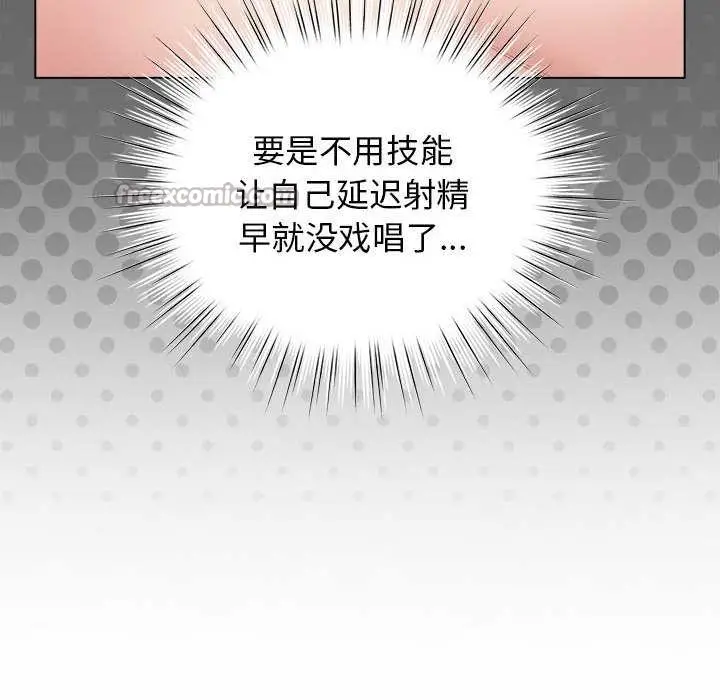 漫画《配角的生存任务》第35话第56张图