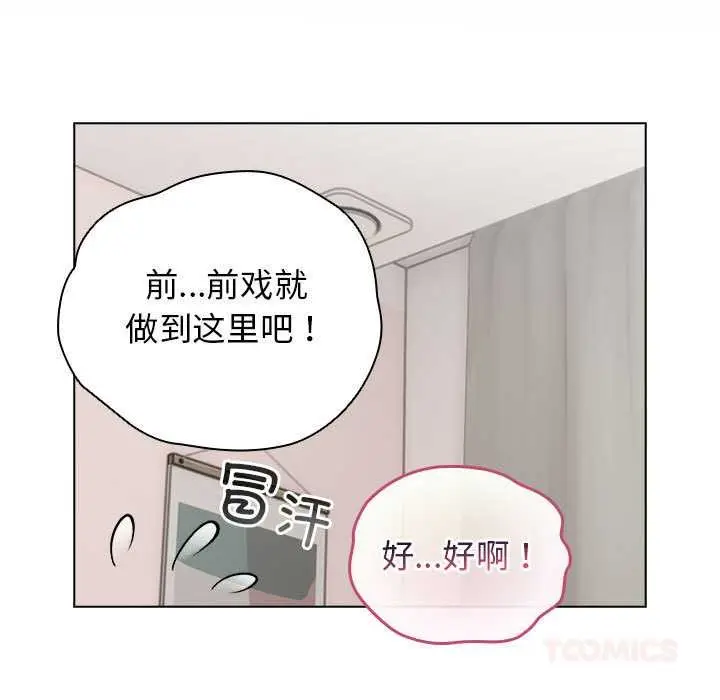 漫画《配角的生存任务》第35话第57张图