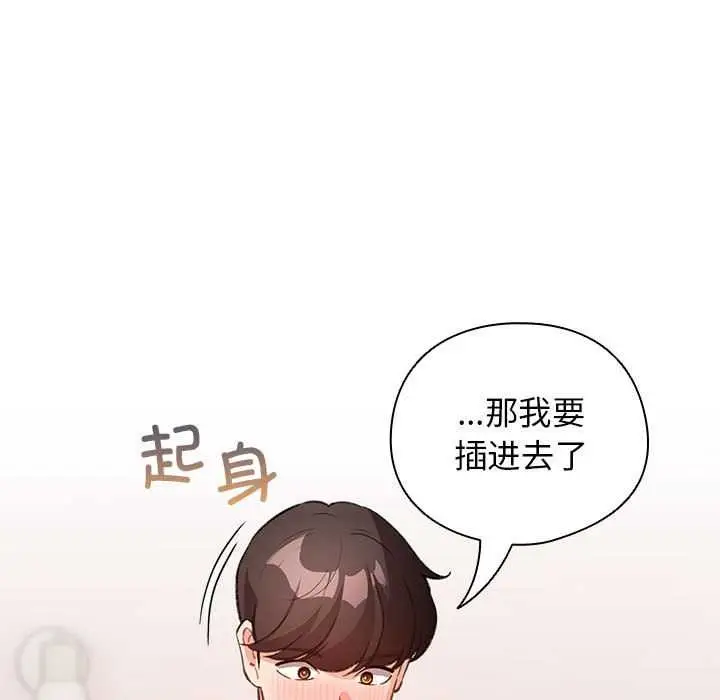 漫画《配角的生存任务》第35话第61张图
