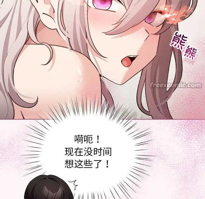 漫画《配角的生存任务》第35话第70张图