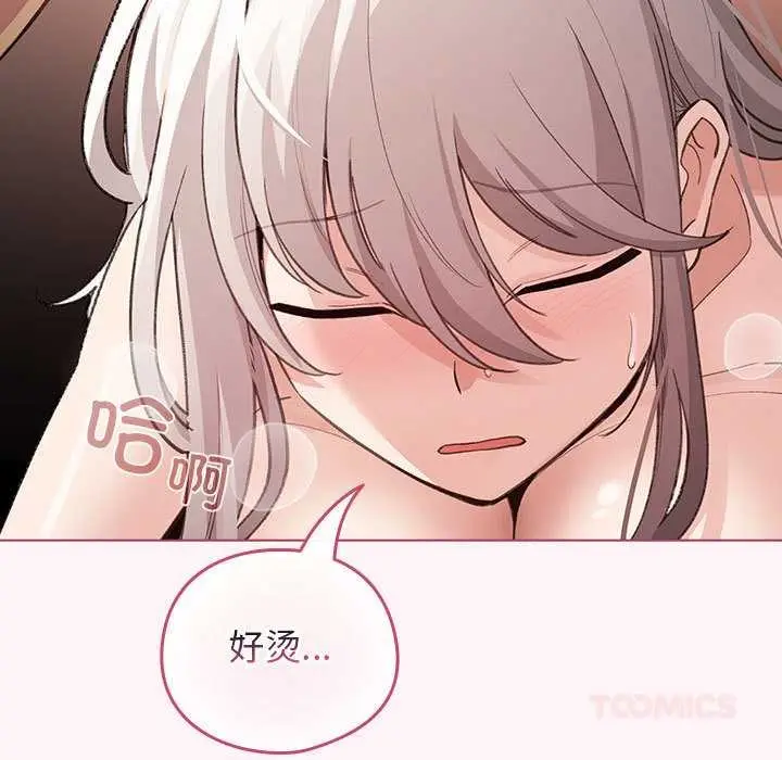 漫画《配角的生存任务》第35话第75张图