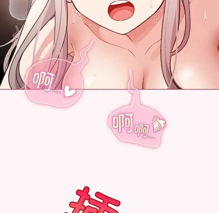 漫画《配角的生存任务》第35话第78张图