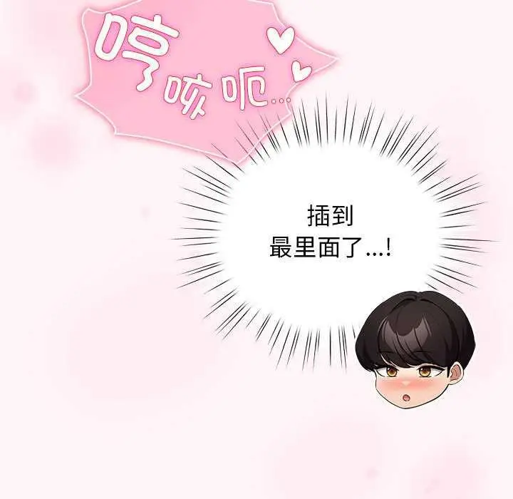 漫画《配角的生存任务》第35话第81张图