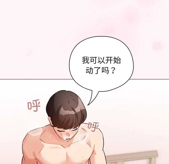 漫画《配角的生存任务》第35话第82张图