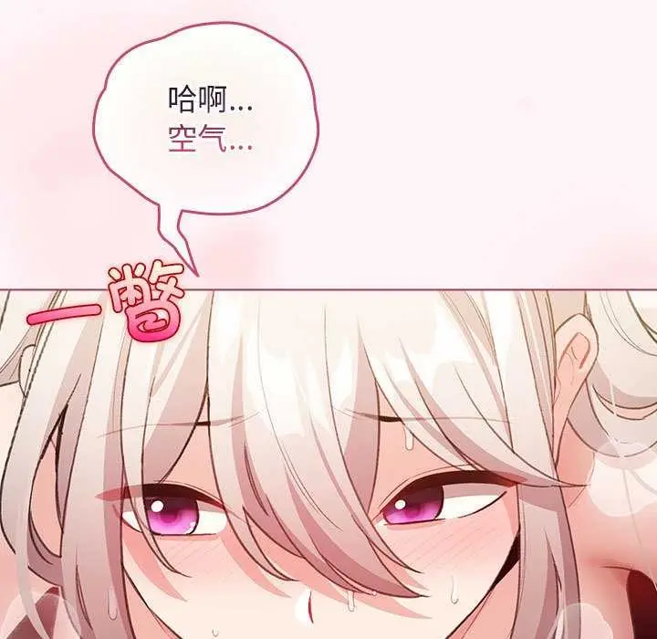 漫画《配角的生存任务》第35话第85张图