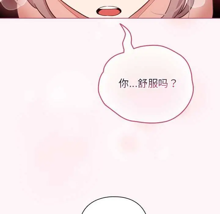 漫画《配角的生存任务》第35话第86张图