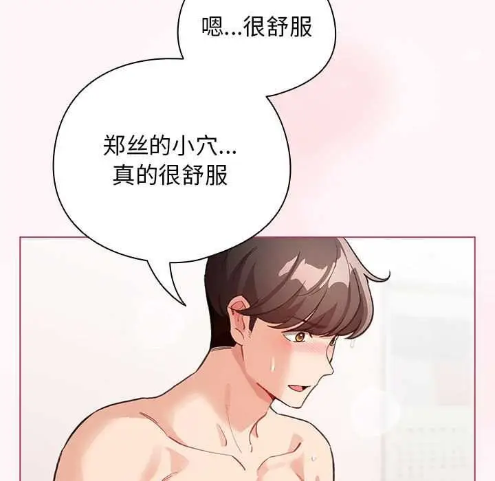 漫画《配角的生存任务》第35话第87张图