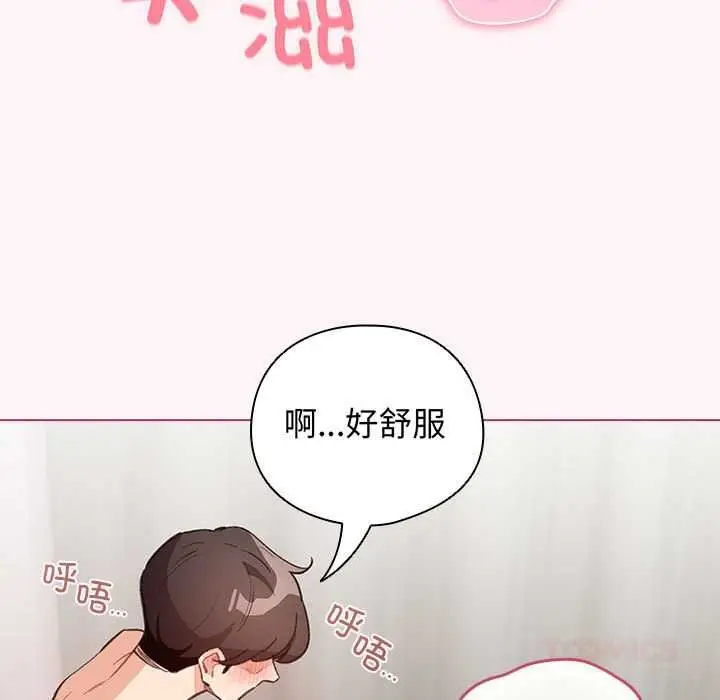 漫画《配角的生存任务》第35话第93张图