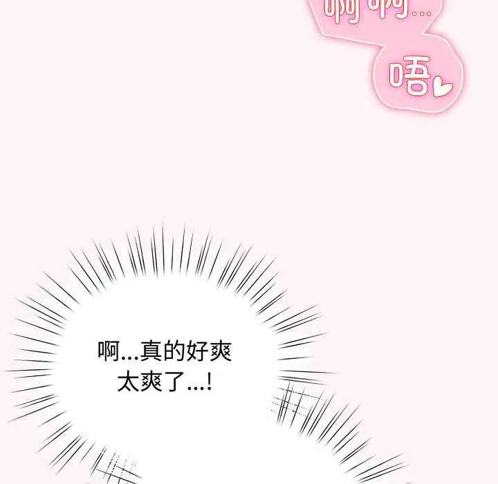 漫画《配角的生存任务》第35话第95张图