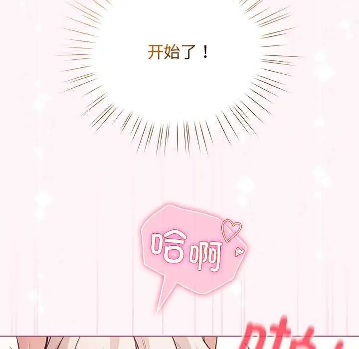 漫画《配角的生存任务》第36话第103张图