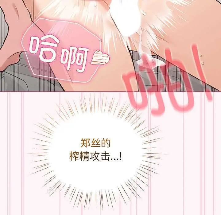 漫画《配角的生存任务》第36话第105张图