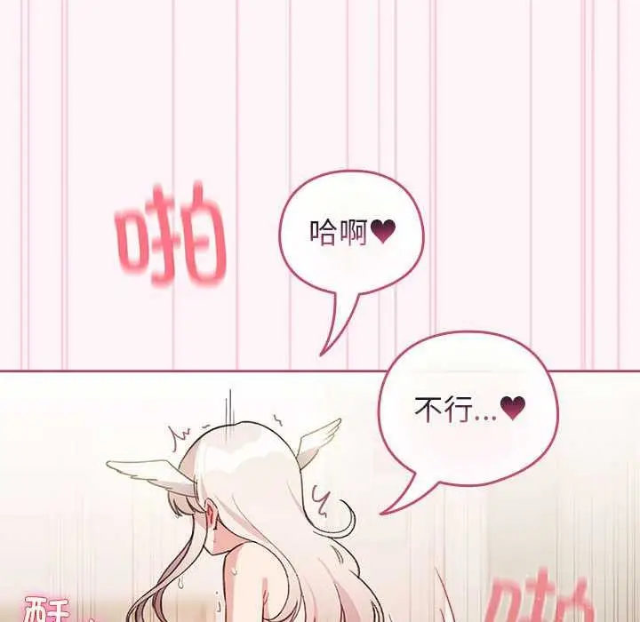 漫画《配角的生存任务》第36话第106张图