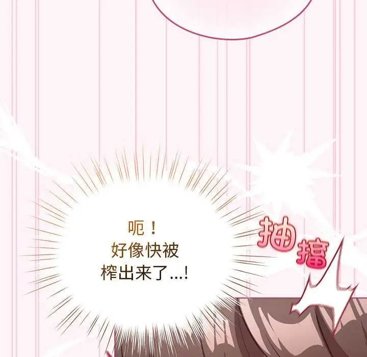 漫画《配角的生存任务》第36话第108张图
