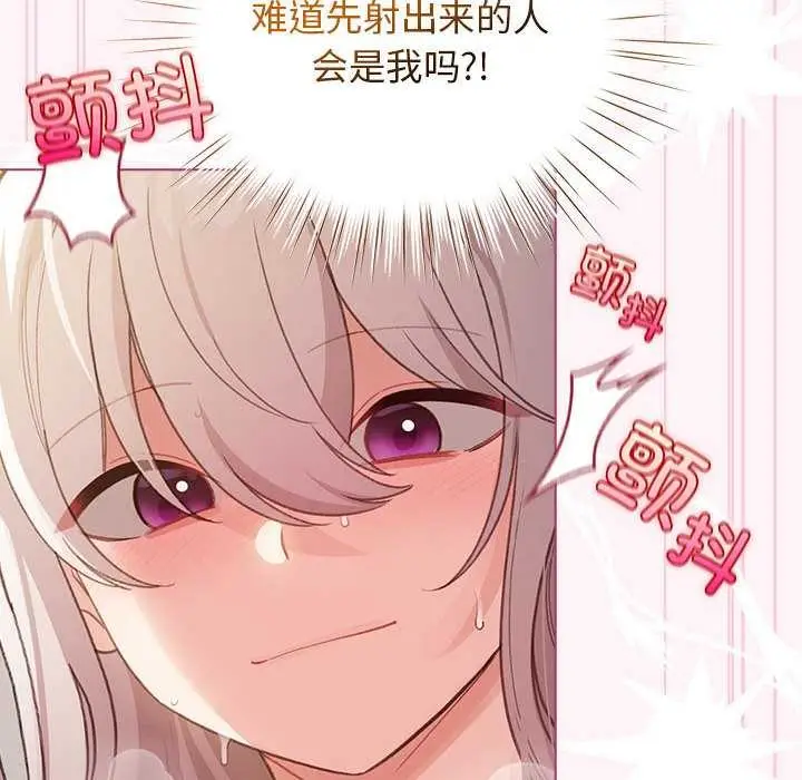 漫画《配角的生存任务》第36话第110张图