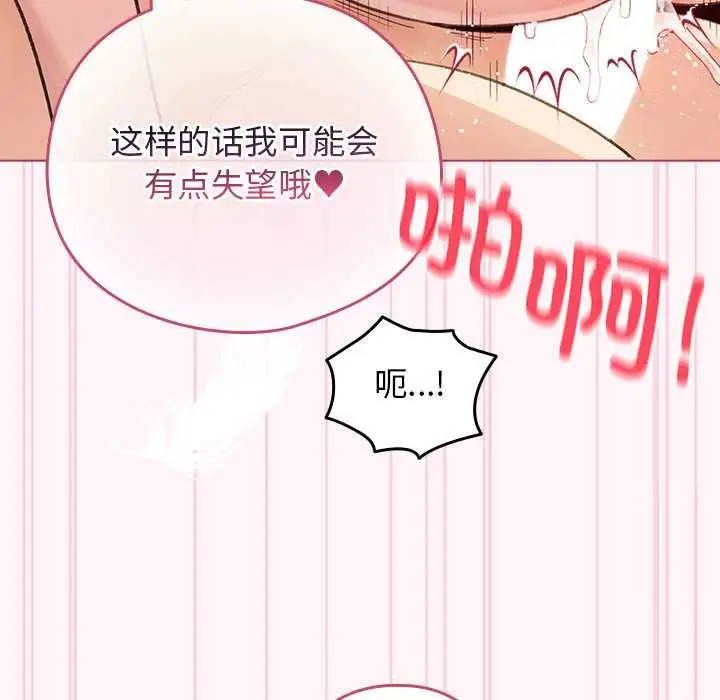 漫画《配角的生存任务》第36话第115张图