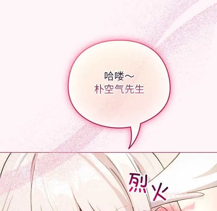 漫画《配角的生存任务》第36话第129张图