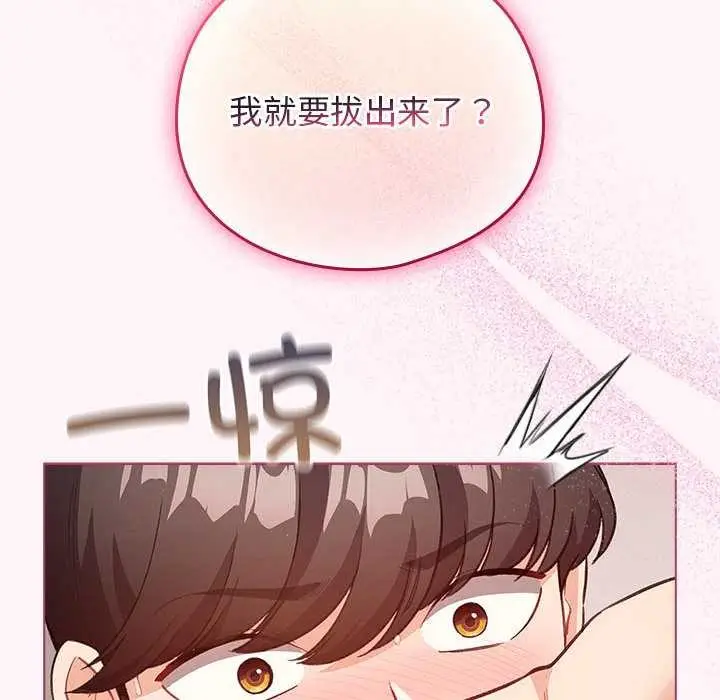 漫画《配角的生存任务》第36话第132张图