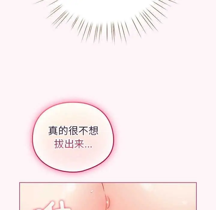 漫画《配角的生存任务》第36话第137张图
