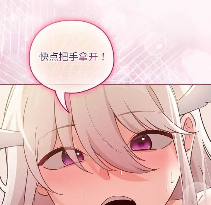 漫画《配角的生存任务》第36话第139张图