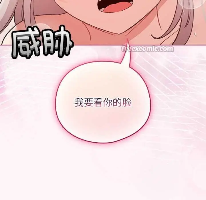 漫画《配角的生存任务》第36话第140张图
