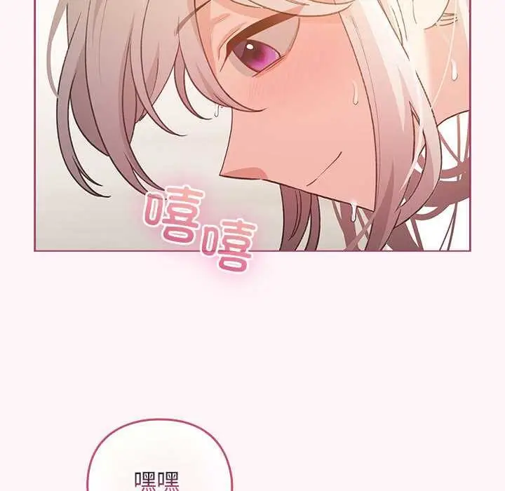 漫画《配角的生存任务》第36话第145张图