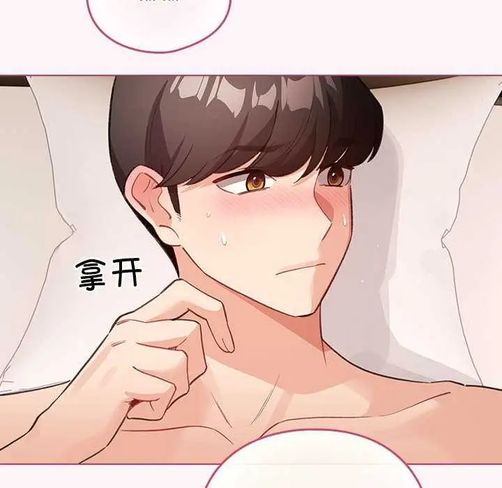 漫画《配角的生存任务》第36话第146张图
