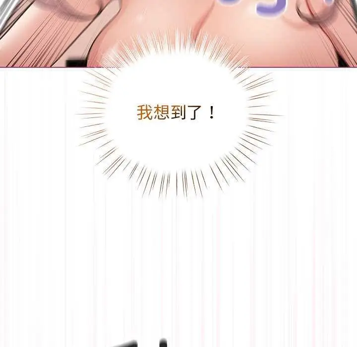 漫画《配角的生存任务》第36话第149张图