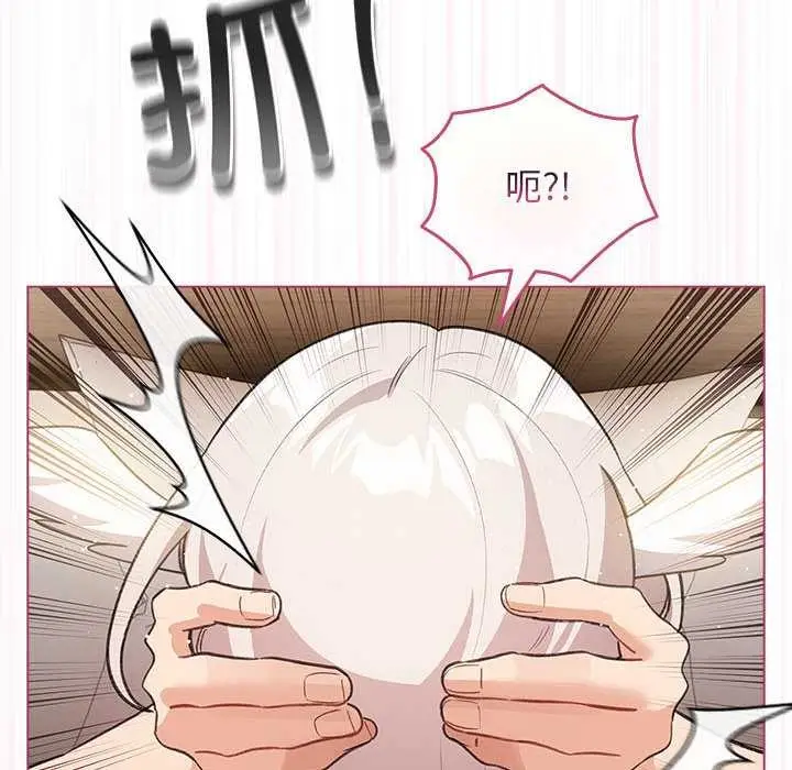 漫画《配角的生存任务》第36话第150张图