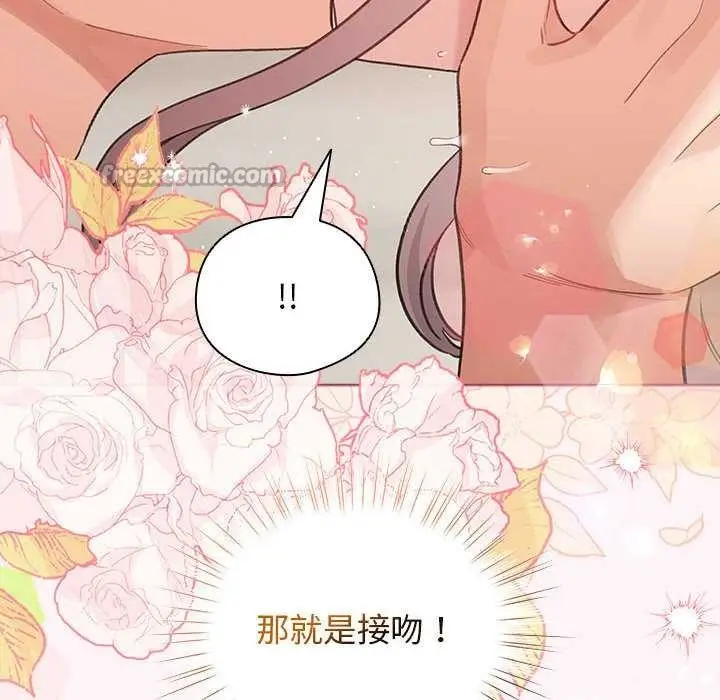 漫画《配角的生存任务》第36话第154张图