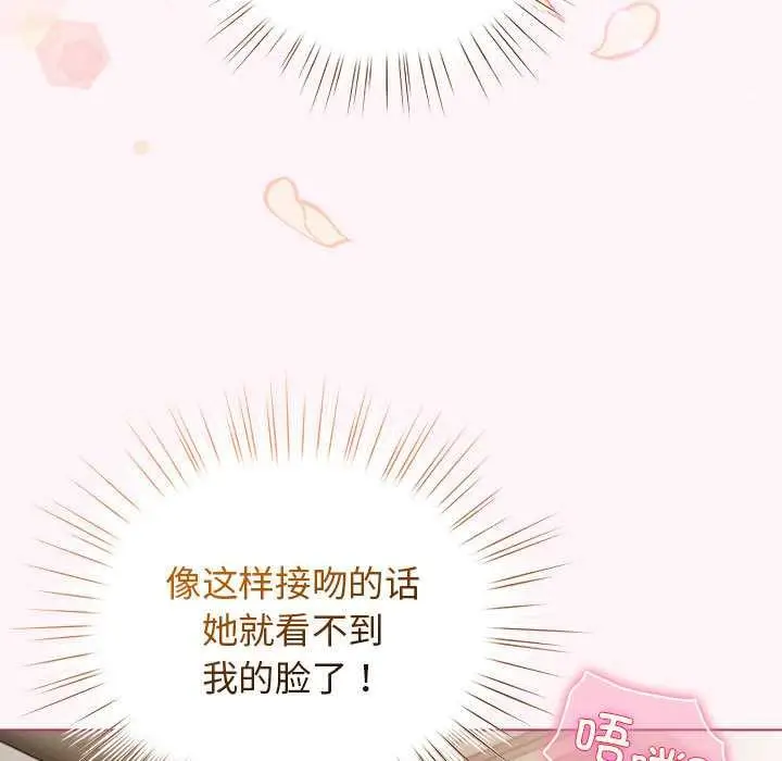 漫画《配角的生存任务》第36话第155张图