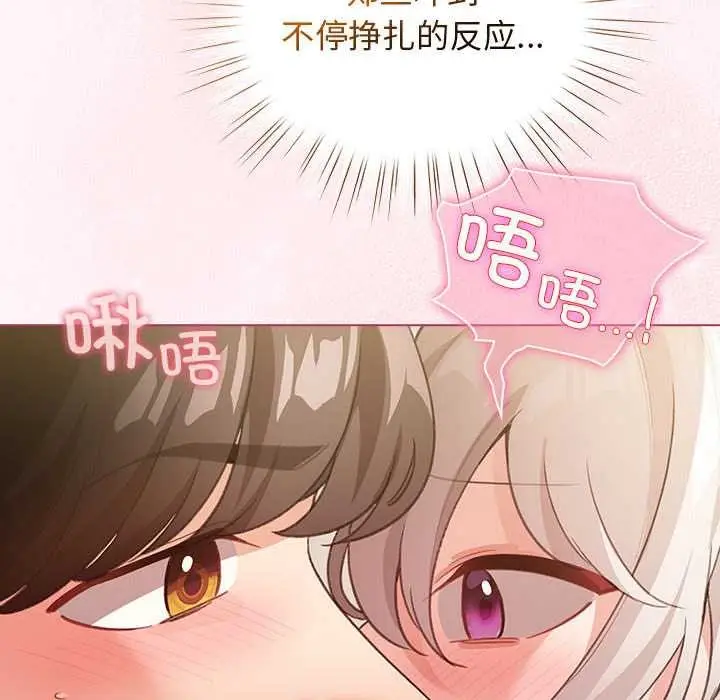 漫画《配角的生存任务》第36话第158张图