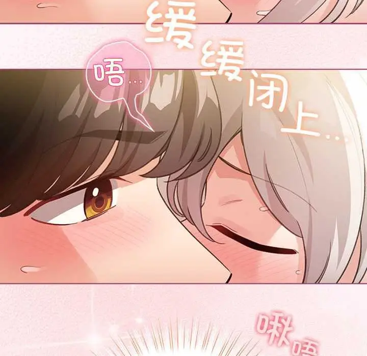 漫画《配角的生存任务》第36话第159张图