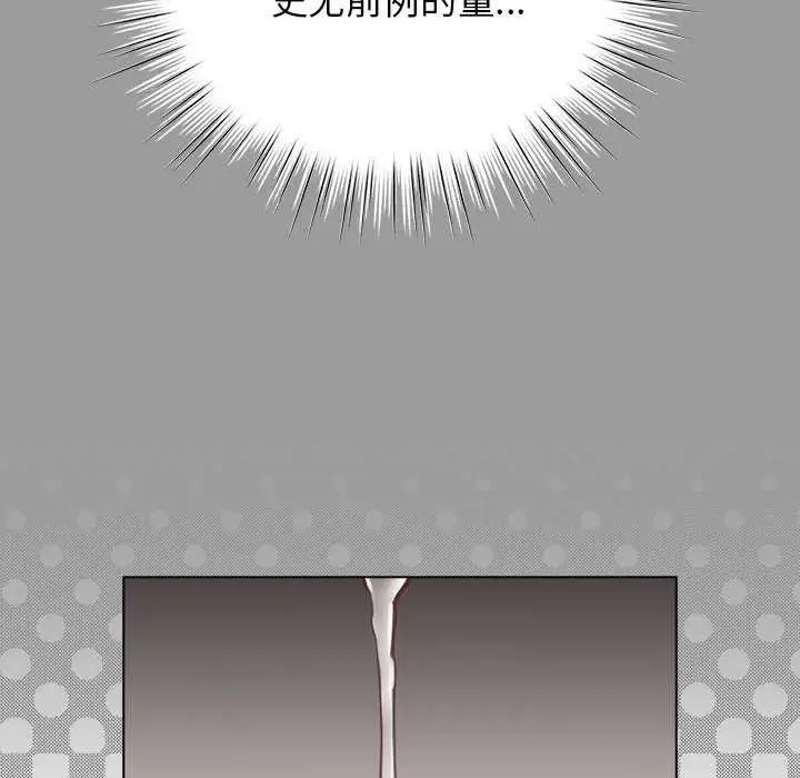 漫画《配角的生存任务》第36话第16张图
