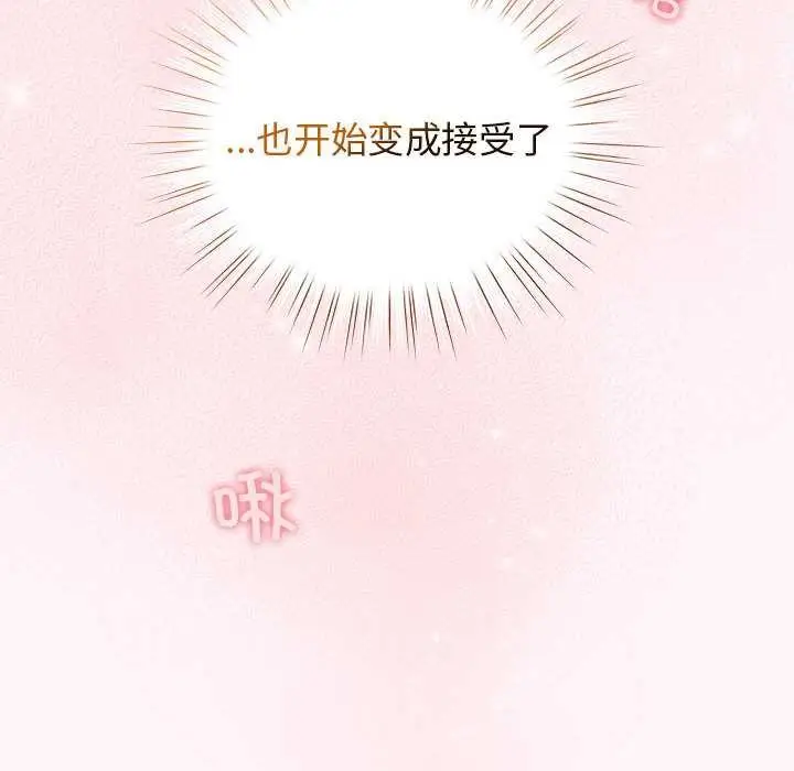 漫画《配角的生存任务》第36话第160张图