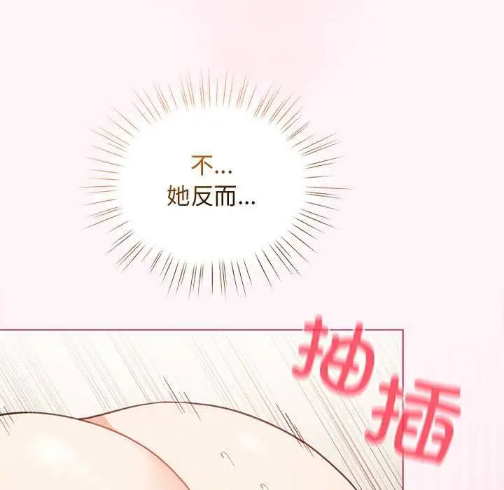 漫画《配角的生存任务》第36话第161张图