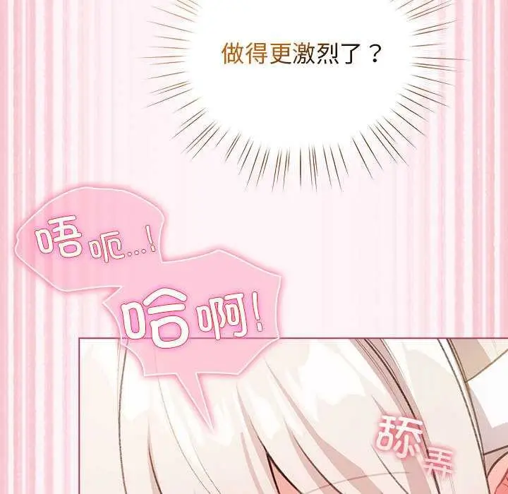 漫画《配角的生存任务》第36话第163张图
