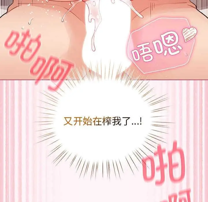 漫画《配角的生存任务》第36话第167张图