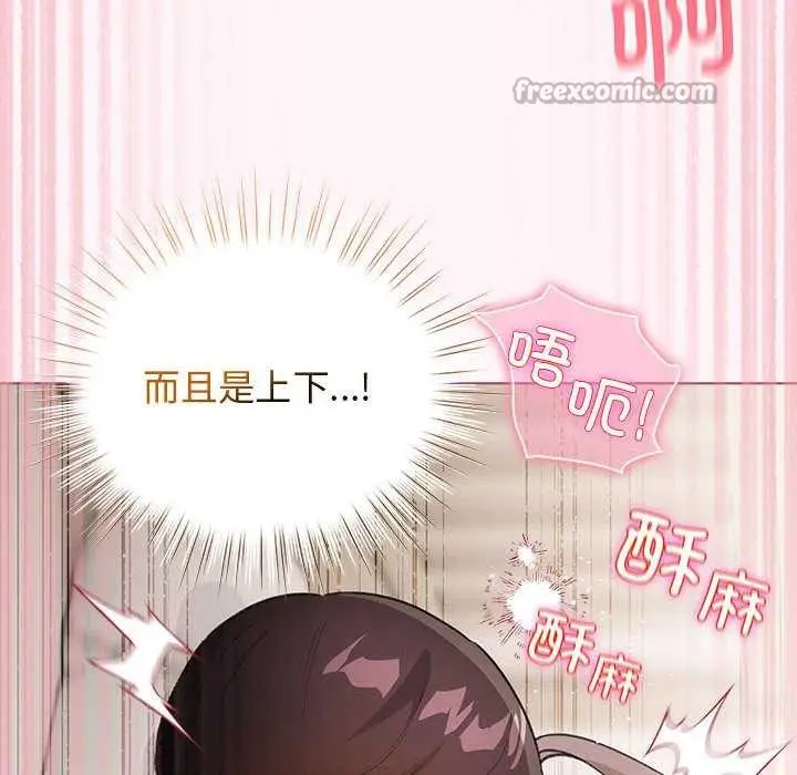 漫画《配角的生存任务》第36话第168张图
