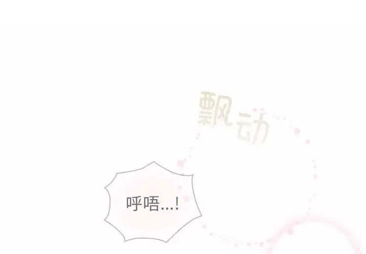 漫画《配角的生存任务》第36话第2张图