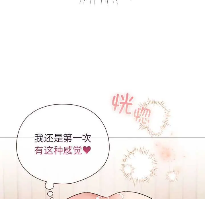 漫画《配角的生存任务》第36话第22张图