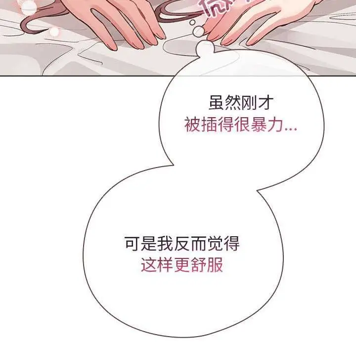 漫画《配角的生存任务》第36话第24张图